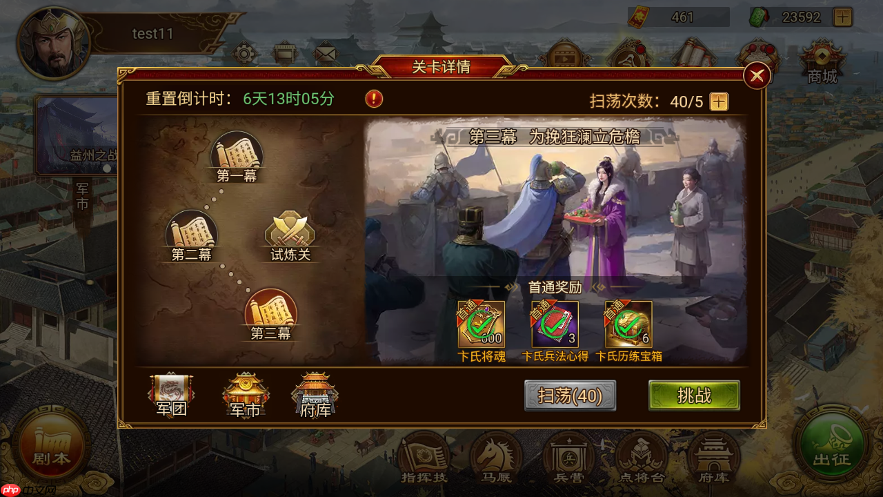 群雄时代卞氏全地形作战手册 母仪天下溃逃流实战搭配指南