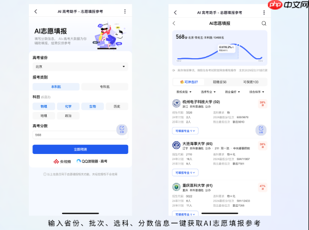 央视频携手腾讯QQ浏览器，为考生提供免费好用的AI志愿填报工具