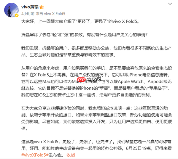 vivo副总裁:与iPhone的互联依赖苹果开放 未来或有变动