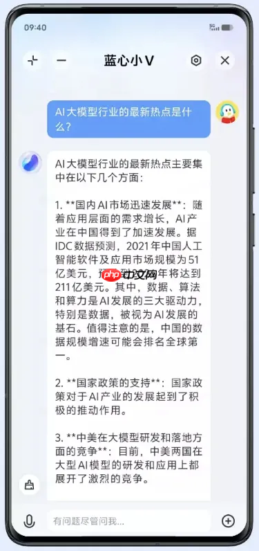 火山引擎携手国产厂商，共绘AI智能终端“中国方案”