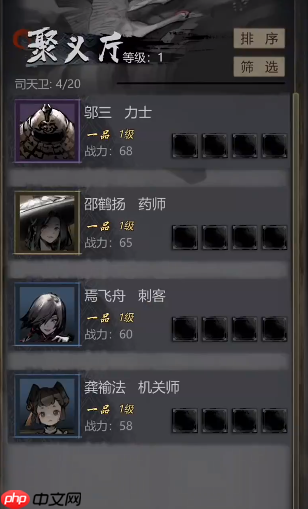 神探诡事录力士全解析：铜墙铁壁与嘲讽控制的团队基石