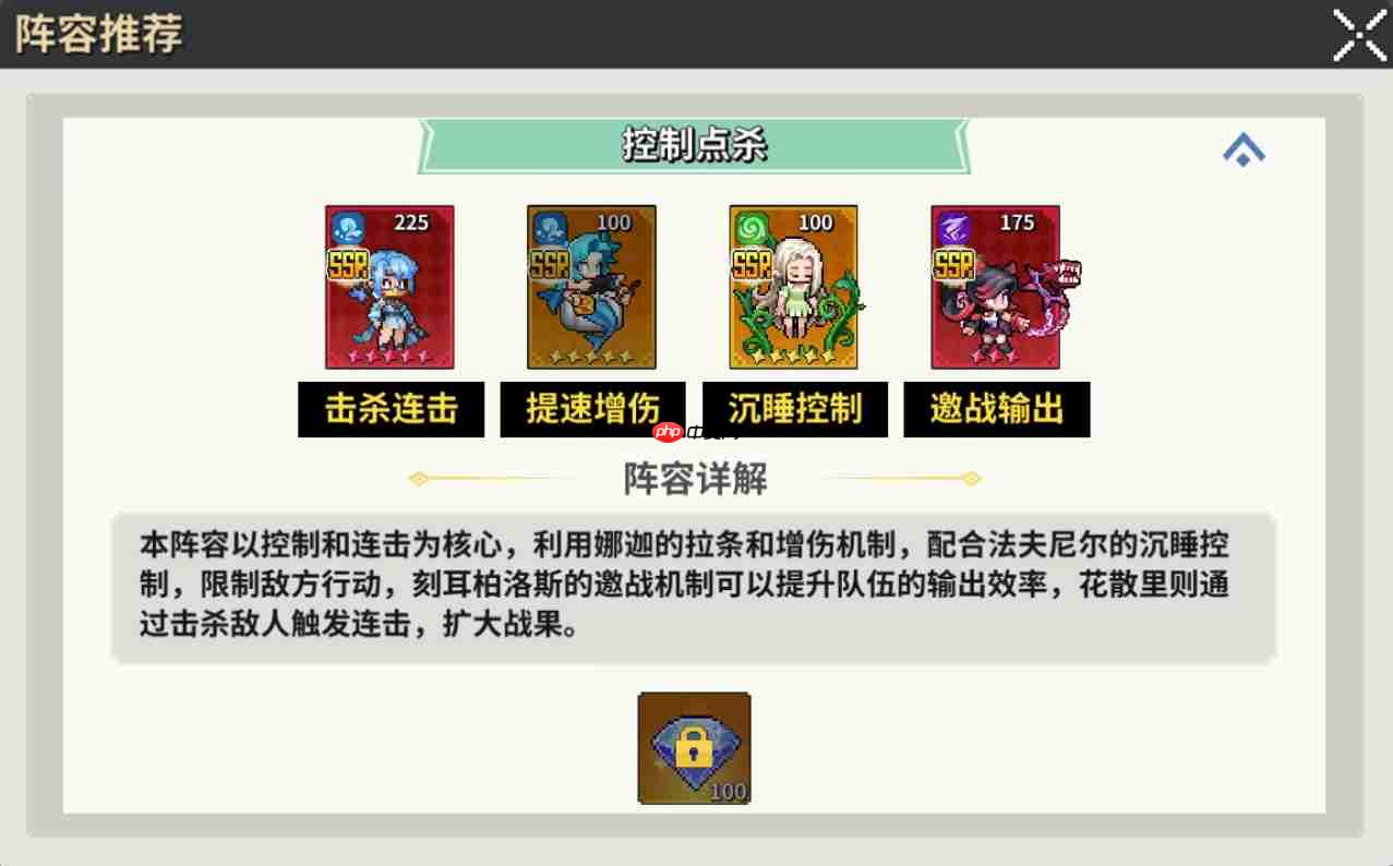 龙王大人控杀连击阵:四SSR核心战术与沉睡点杀流解析