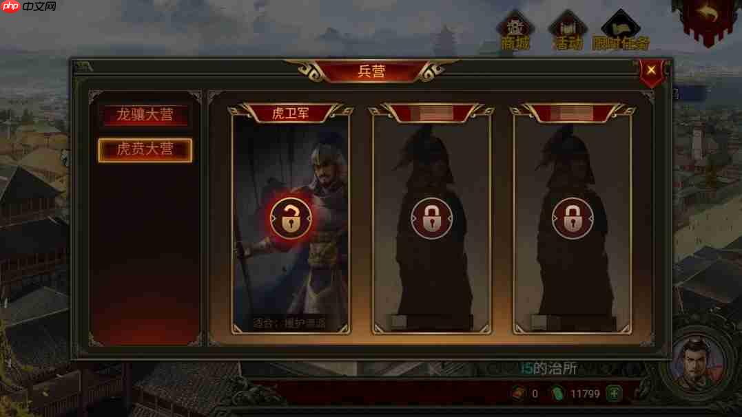 群雄时代虎卫军全面解析：魏国最强禁卫实战秘籍