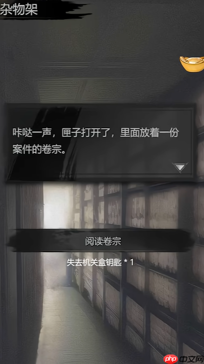 神探诡事录西市血浴案速通指南：新手首案全流程解析