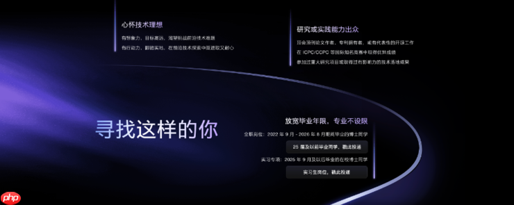 字节跳动“筋斗云人才计划”招顶尖博士:课题增加,往届可投