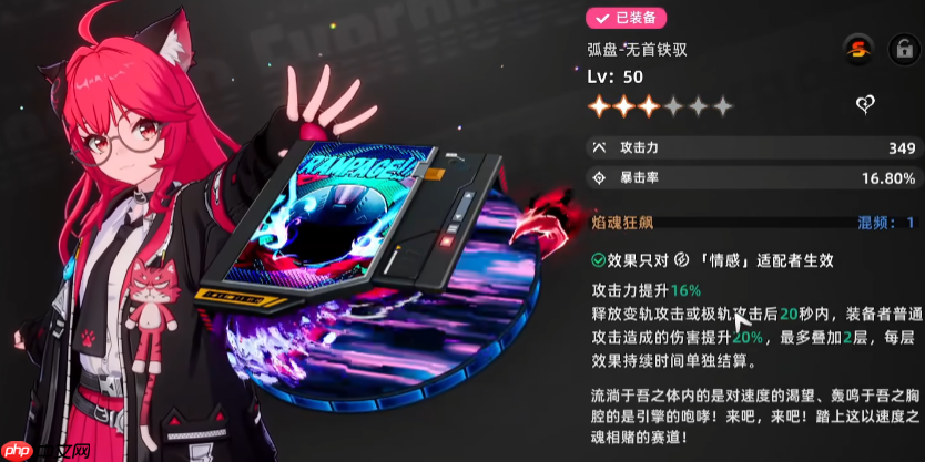 异环娜娜莉弧盘与阵容超详细搭配指南