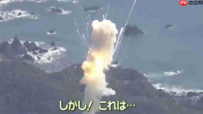 日本“太空一号”火箭发射5秒爆炸!日本居民泪洒当场