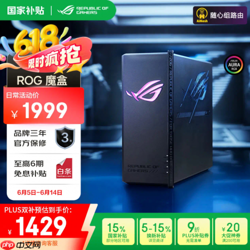 从入门到旗舰,618华硕WiFi7路由全系抄底价:356元起冲