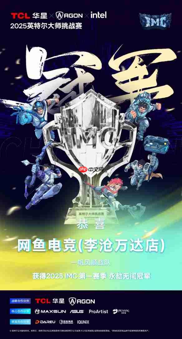 英特尔大师挑战赛第一赛季圆满收官：全民电竞时代的新标杆