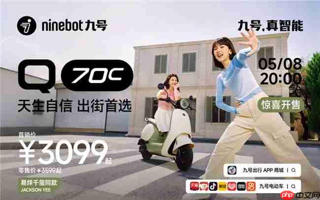 科技赋能女性出行！九号Q系列四大车型发布，易烊千玺同款