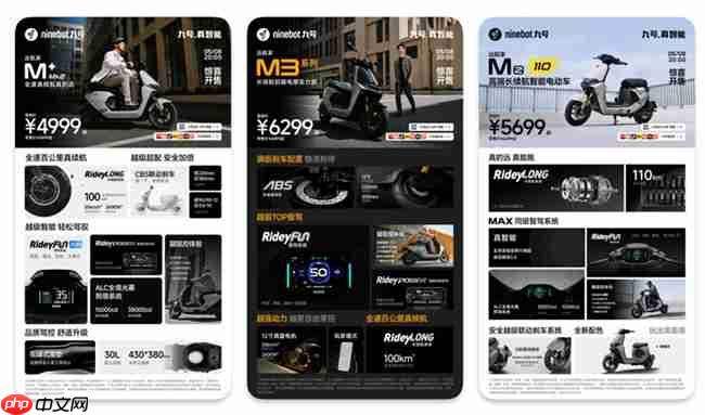 科技赋能女性出行！九号Q系列四大车型发布，易烊千玺同款