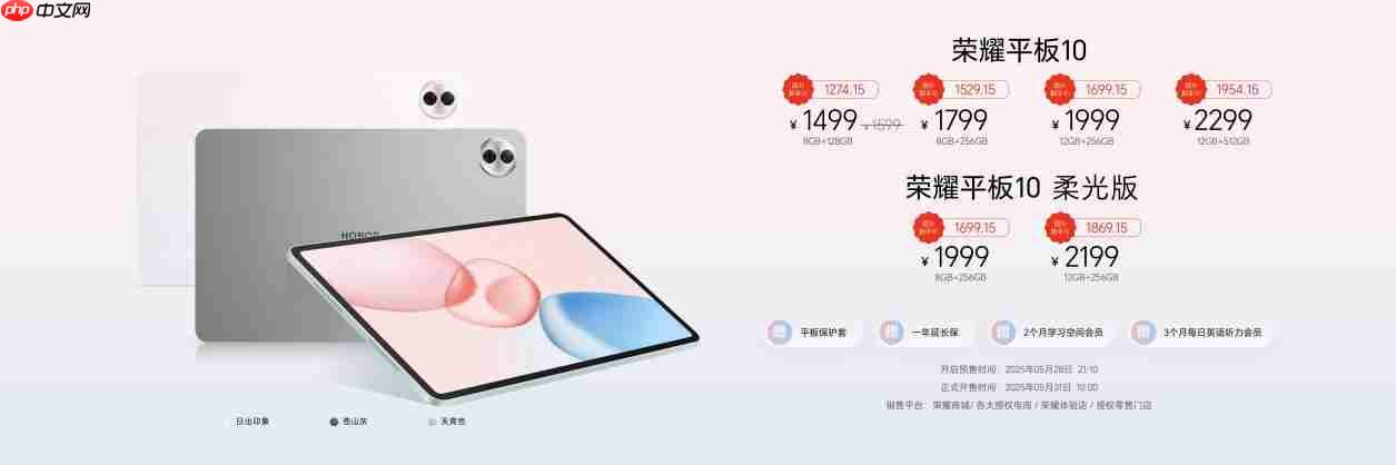 放心看 放心学，荣耀平板10掀起AI学习平板体验新风潮