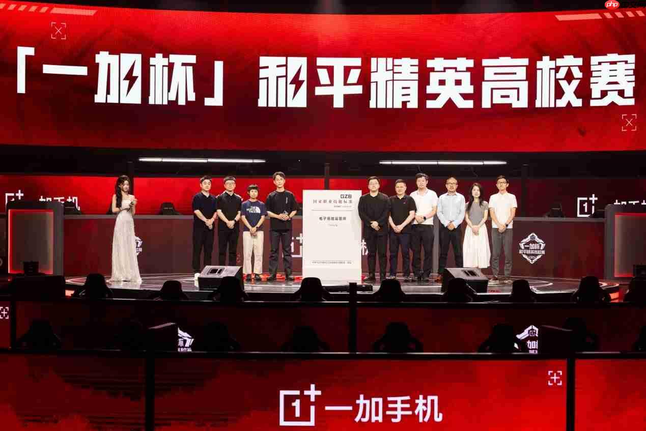 “一加杯” 和平精英高校赛总决赛燃情收官！一加与高校联共同助力中国电竞！