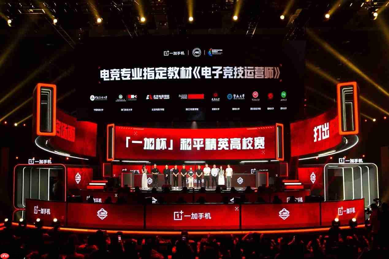 “一加杯” 和平精英高校赛总决赛燃情收官！一加与高校联共同助力中国电竞！