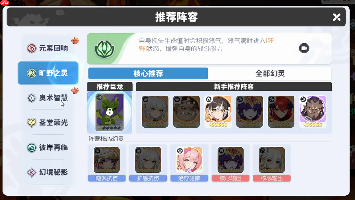 龙魂旅人最强队伍搭配指南：从零氪到PVP全面制霸