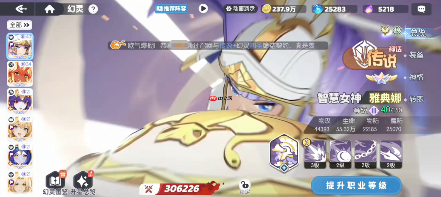 龙魂旅人传说幻灵培养全攻略:职业核心与阵容搭配指南