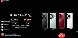 华为Pura80怎么样_华为Pura80好不好