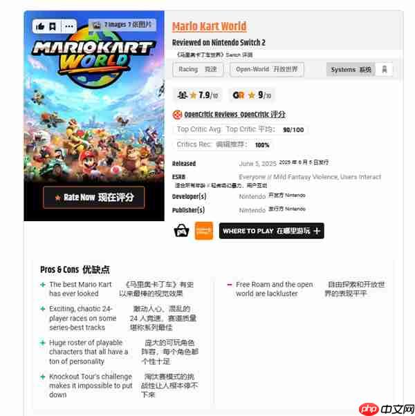 《马里奥赛车：世界》M站评分88 画面与玩法系列最佳