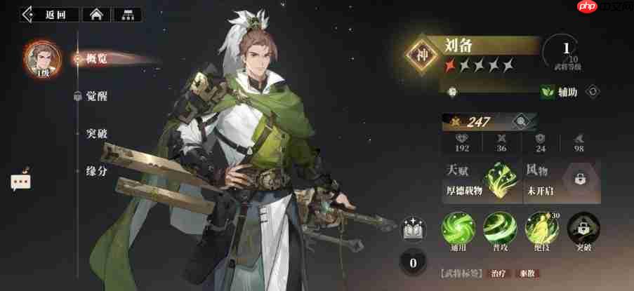 三国志幻想大陆2枭之歌：零氪到豪强的终极阵容指南