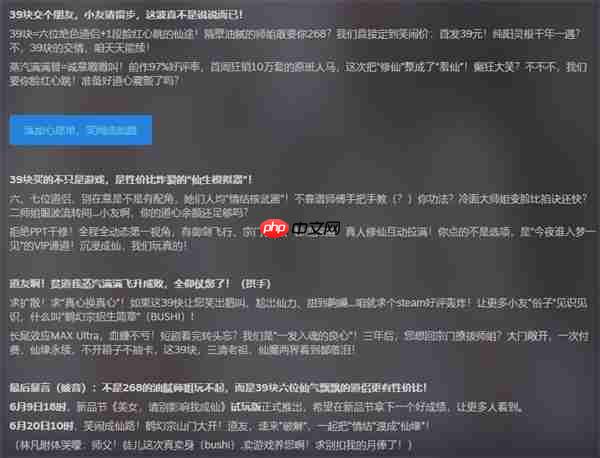 《美女请别影响我成仙》6月20日发售 Steam首发39元