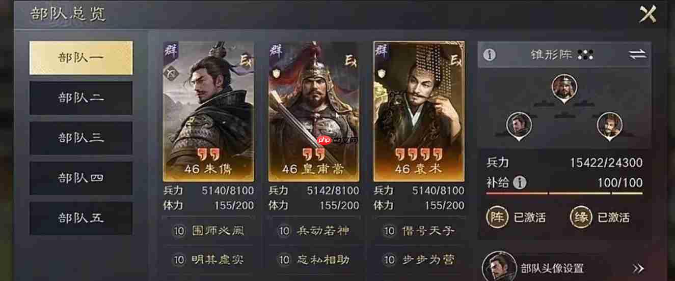 三国谋定天下汉祚黄天首发阵容推荐：锥形阵黑科技，诸葛坐镇平推开局！