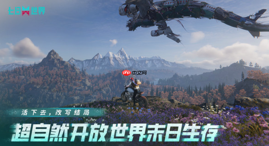 七日世界寻宝图终极指南：解锁隐藏宝藏全攻略