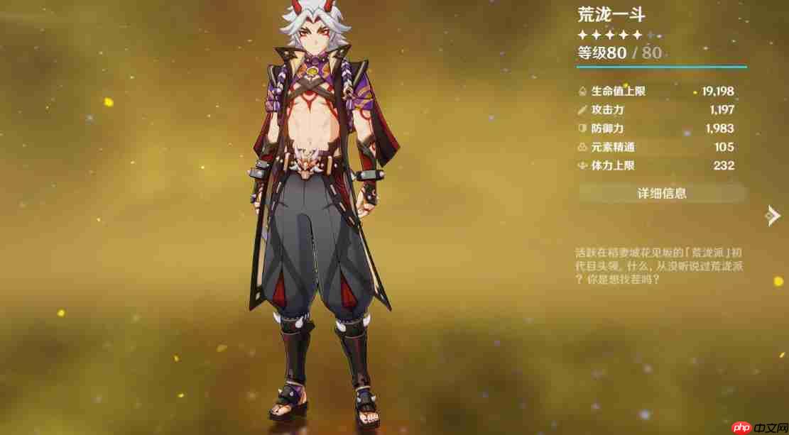 原神荒泷一斗武器适配终极指南：防御转化体系的暴力美学