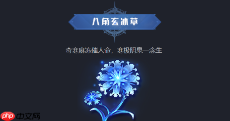 斗罗大陆猎魂世界天斗城隐藏仙草全收集攻略:坐标定位与变异效果解密