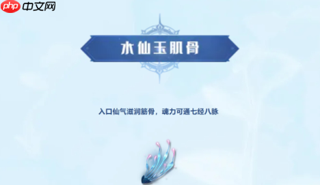 斗罗大陆猎魂世界天斗城隐藏仙草全收集攻略:坐标定位与变异效果解密