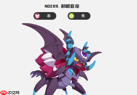 洛克王国邪眼巨魔终极指南：沉睡守卫者深度解析