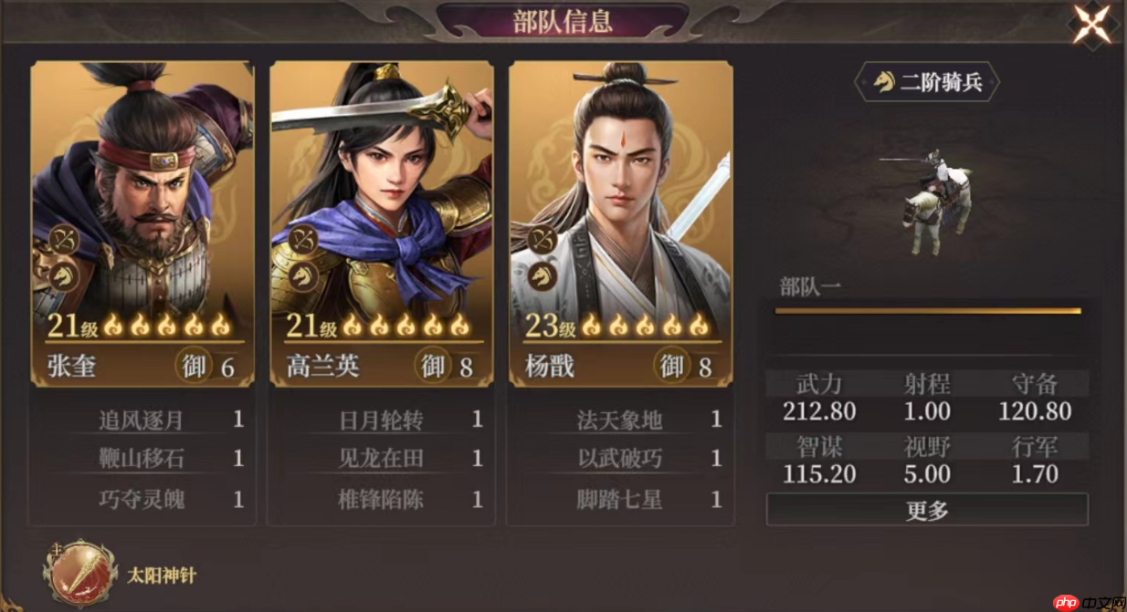 封神开天张奎深度解析:追击骑阵容构建与实战技巧