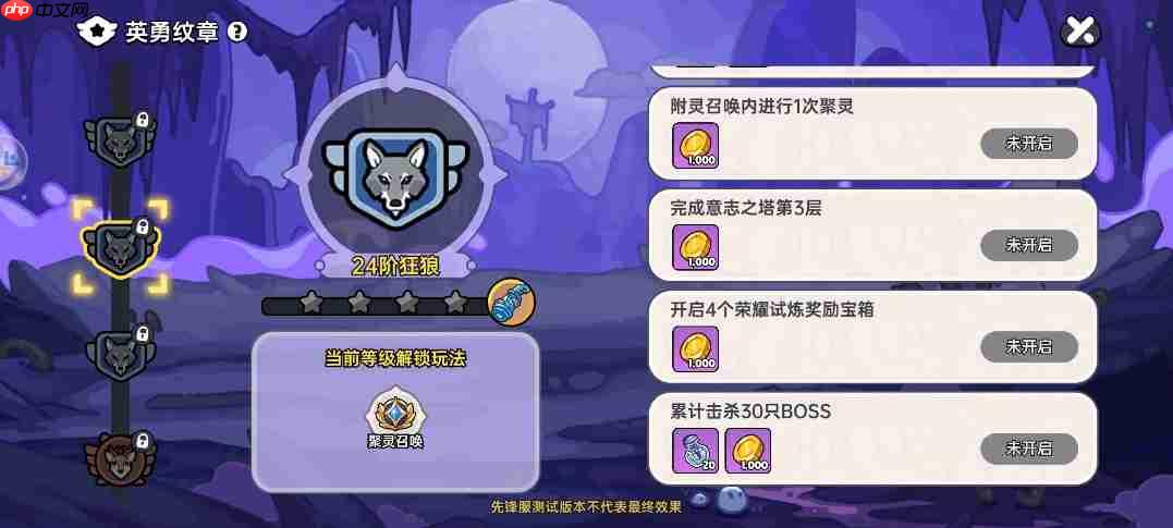 英勇之地首日狂飙攻略:24小时突破狂狼纹章速成指南
