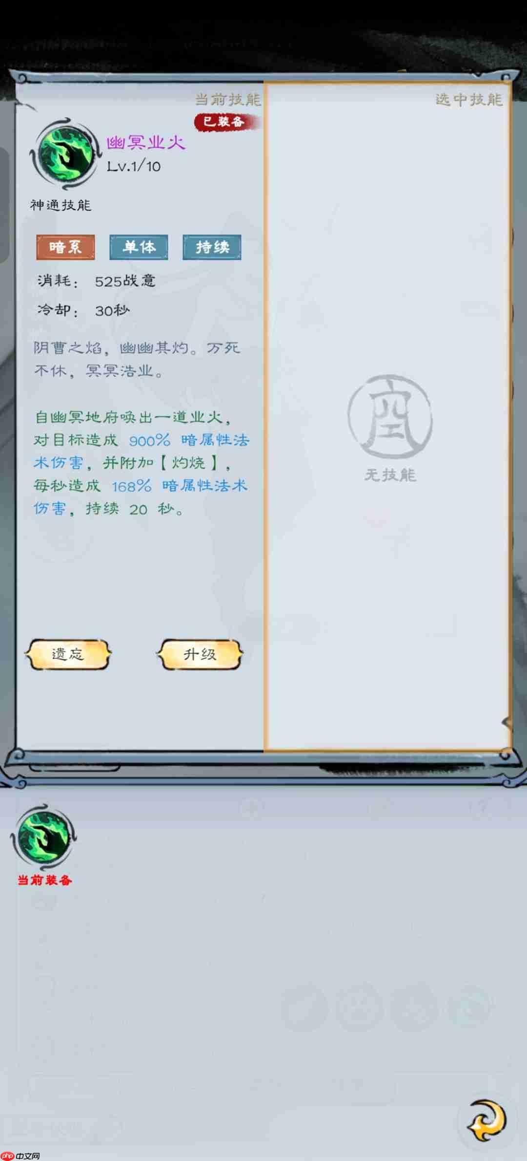 山海仙路开局必拿！四大神级法术获取攻略全解析