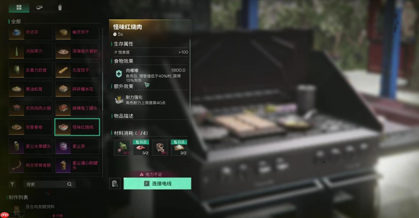 七日世界异味软糖食谱终极攻略：隐藏获取路线与高阶玩法全解析