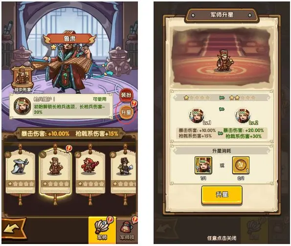 我是大主公军师系统全面解析：战场制霸必看指南