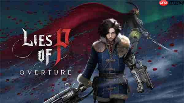 《匹诺曹的谎言:序曲》DLC正式发售!Steam国区129元