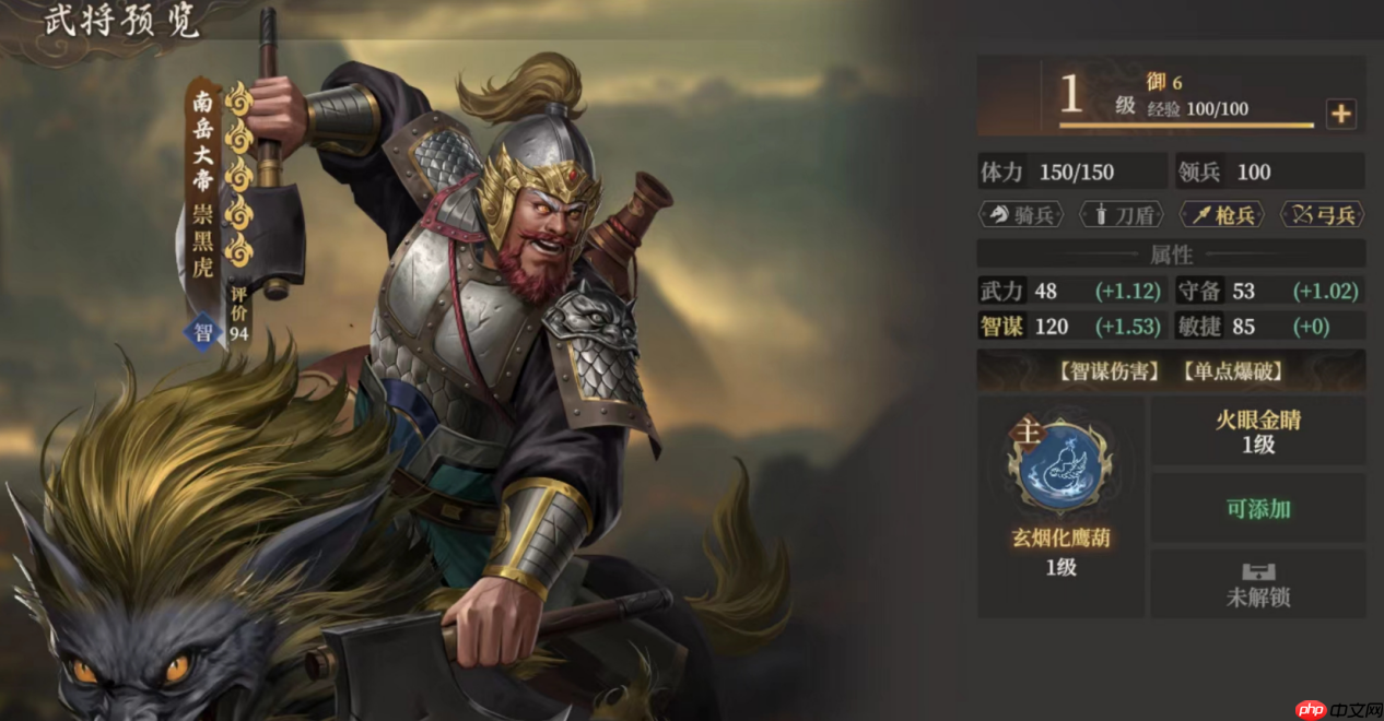 封神开天崇黑虎阵容搭配攻略 弱水弓核心阵容详解