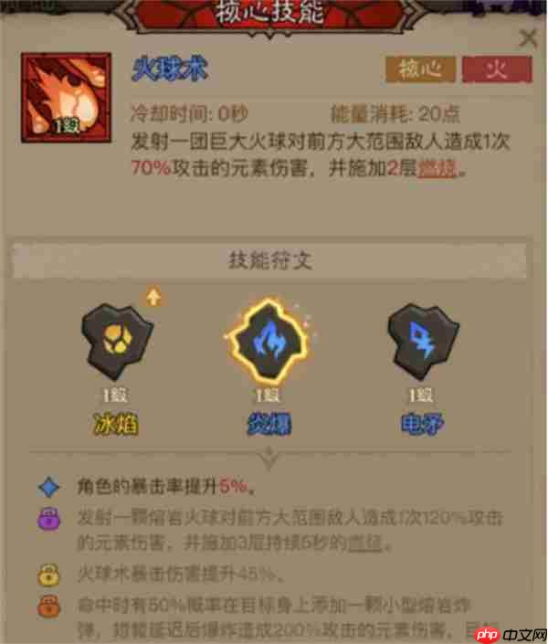 英雄没有闪秘法师毕业流派全解析:T0火系暴力输出VS霜冻结界控场王