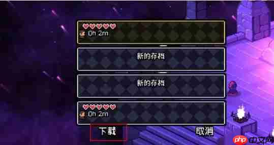 阿彻威尔奇妙冒险云存档完全攻略：跨平台进度同步与多重保险手册