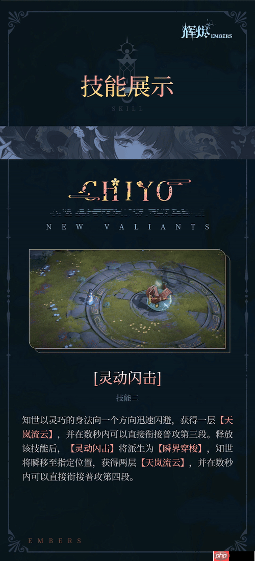 辉烬知世技能全解析：破魔灵箭与狩状态实战指南