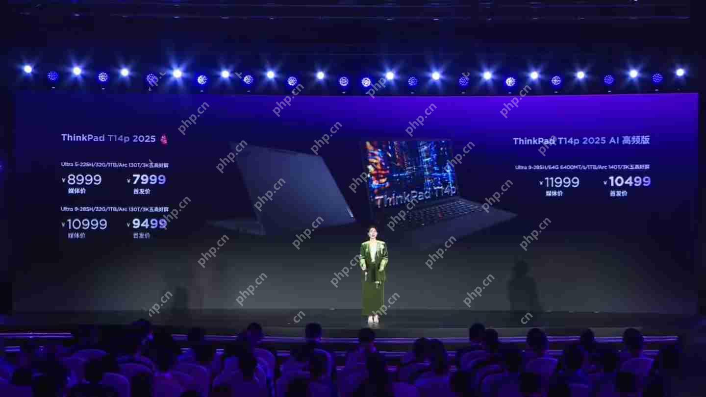 联想推出2025年ThinkPad T14p新品：Ultra 5/9处理器