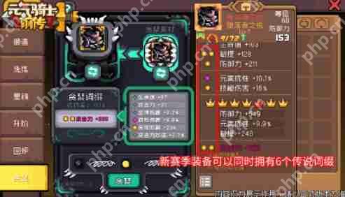 元气骑士前传贪婪挑战深度解析：赛季限定玩法完全攻略