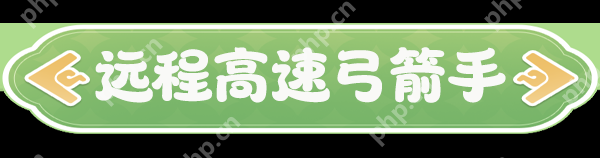 云海之下弓箭手职业全解析：掌控战场的远程王牌
