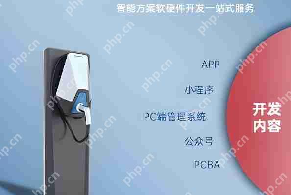 共享充电App开发:破解新能源充电焦虑