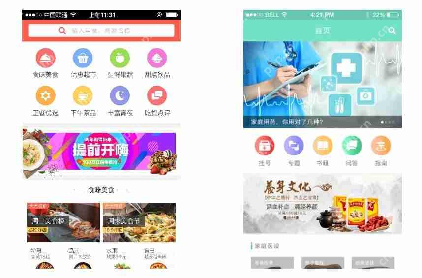 简单易用的家居App制作推荐