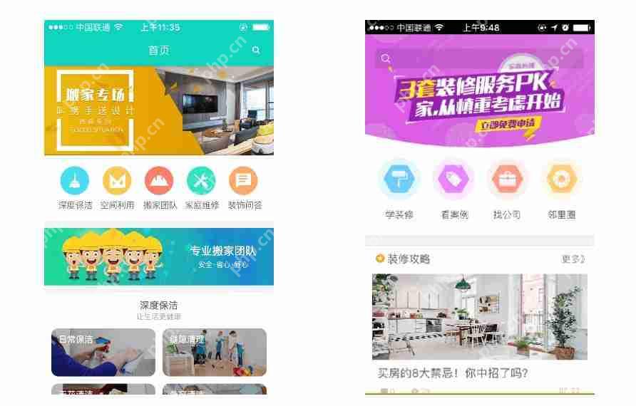 开发装修软件App需要哪些开发工具?