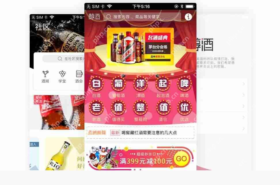 酒水商城分销APP定制_酒企转型新引擎