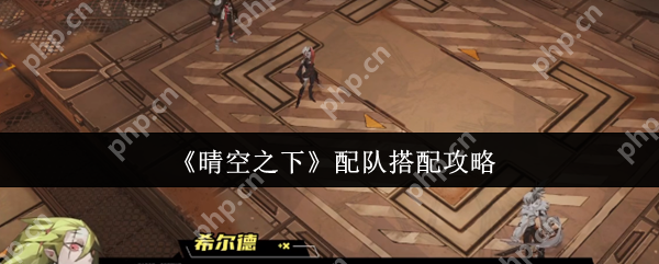 晴空之下2025最强阵容搭配指南：四神队横扫全副本解析