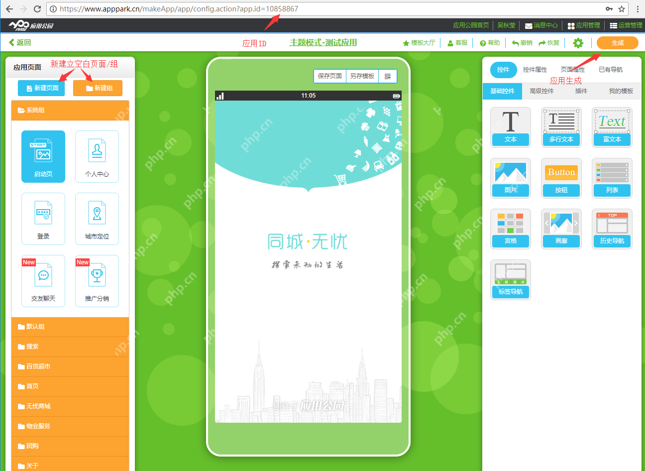 软件怎么开发？如何制作软件教程