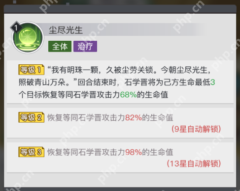 三千幻世石学晋保姆级攻略 最强复活流辅助实战教学